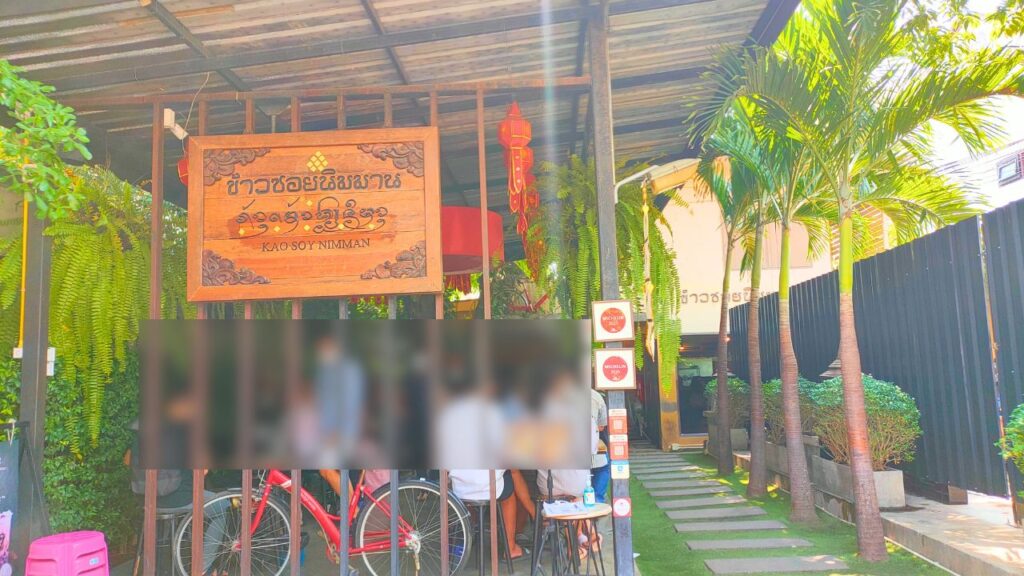 カオソーイニマンの外観