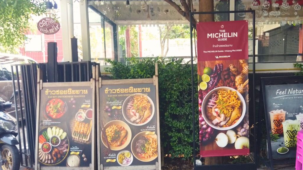 ミシュランを獲得した看板